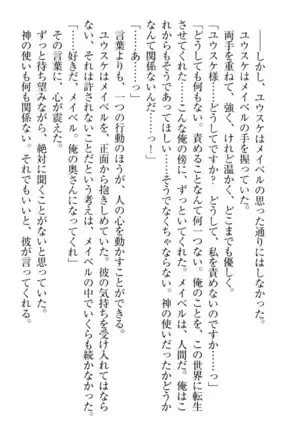 Tensei Joushu no Dorei Harem