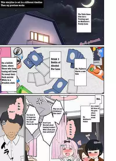 Deisui Shita Fujiwara Chika ni Warui Koto o Suru Hanashi | A story about a drunk Fujiwara doing bad things to a stranger