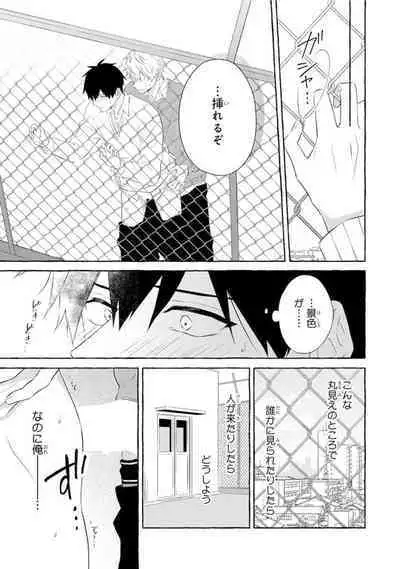 Ijimerarekko ga Yarikaesu Hanashi