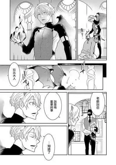 [Anthology] Omegaverse BL -Kyouai- | OmegaverseBL－狂爱－ [Chinese] [拾荒者汉化组] [Digital]