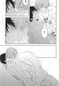 (C88) [A-ieba Coyuu (Uni)] Mada Kimi wa Shiranai (Yowamushi Pedal)