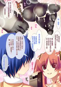 [MARIMO (AHEN)] Osananajimi ni PanSto o Haite moratte Shiboritoraretari Nakadashi suru Ohanashi (Ano Natsu de Matteru) [Chinese] [靴下汉化组] [Digital]