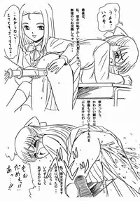 (ABC5) [Bringles (Inode, Nyao)] Chirashi no Ura