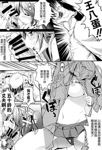 (C87) [Kansai Gyogyou Kyoudou Kumiai (Marushin)] Isuzu Eika (Kantai Collection -KanColle-) [Chinese] [空気系☆漢化]