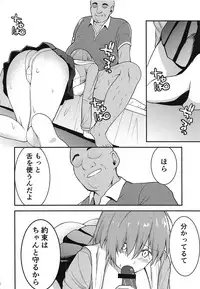 (C95) [Hashigo no Taka (Kon Hajime)] Mashturbation (Fate/Grand Order)