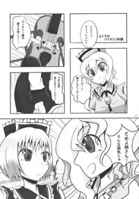 (C78) [AJINIHOUROKU (HANEMA)] Prism River 18 kin Goudoushi Trio Side Dish (Touhou Project)