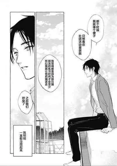 Haru no mizu｜春之水