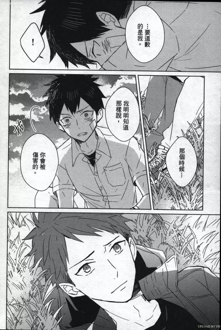 Memory of the monster 2