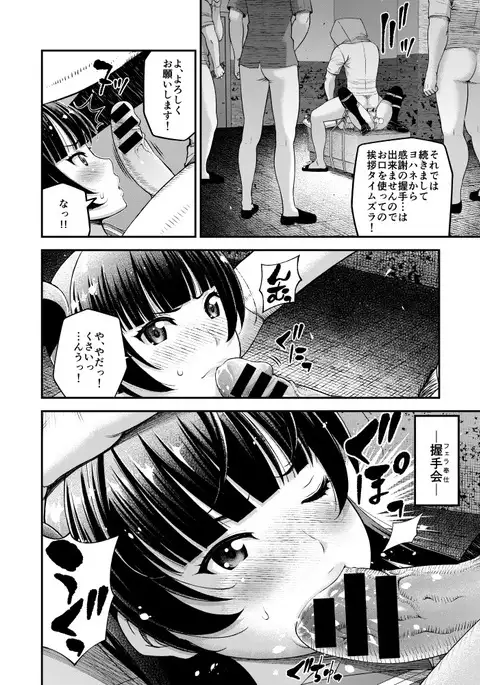 little demon's party A