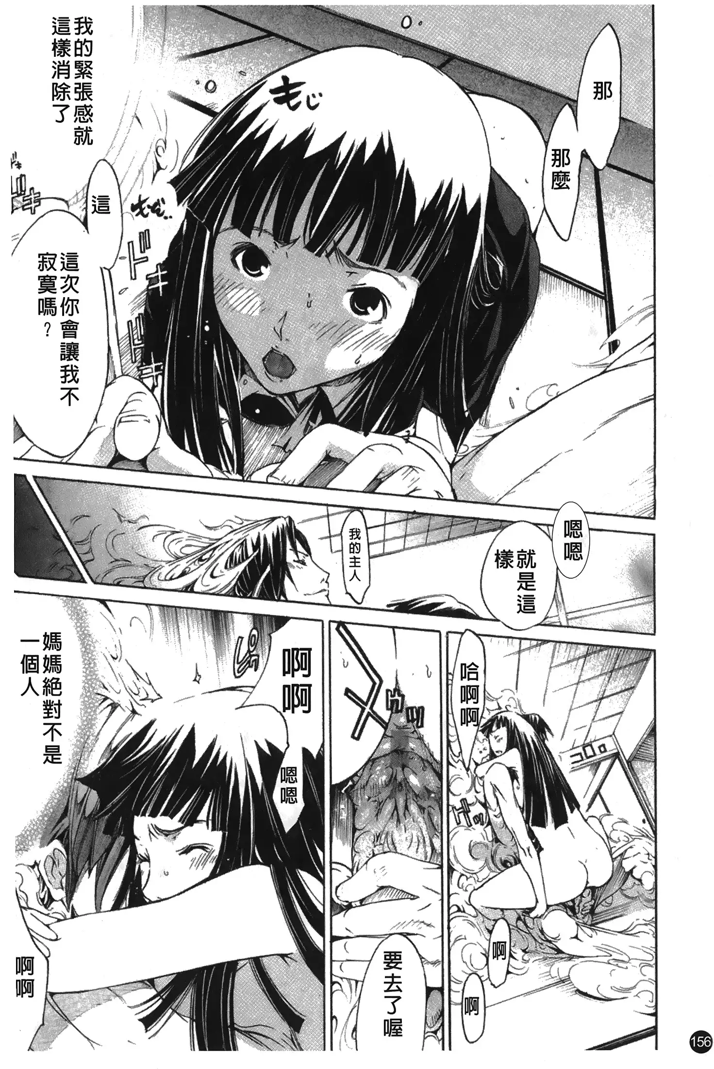 Natsu Nadeshiko | 夏日撫子