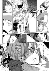 [Clone Ningen] Boshi Numa + Ch. 6.5