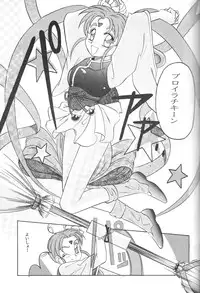 (C46) [Jiyuugaoka Shoutengai (Hiraki Naori)] Mahou Shoujo Pretty Samii (Mahou Shoujo Pretty Sammy)