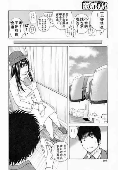 32 Sai Yokkyuufuman no Hitozuma