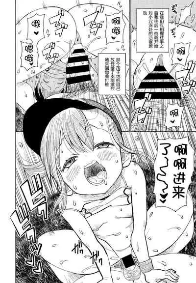 [Vanicooo] Souda Kouen e Ikou (COMIC Penguin Club 2021-08) [Chinese] [下北泽幕府] [Digital]