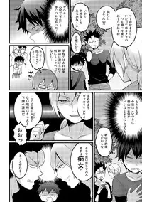 [Nagata Maria] Totsuzen Onnanoko ni Natta node, Ore no Oppai Monde mimasen ka? 15