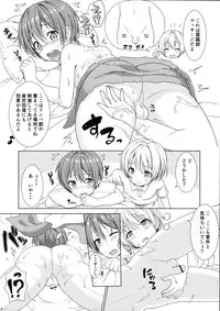 (C89) [Commamion (Numa)] Boku kara Kimi e Otokonoko Senyou Esthe ni Goshoutai