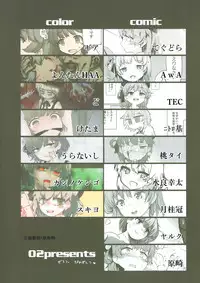 (C94) [02 (Various)] Kimi ga Kawaisugiru kara | Cause You're Too Cute For Your Own Good (Hatoba Tsugu) [English]