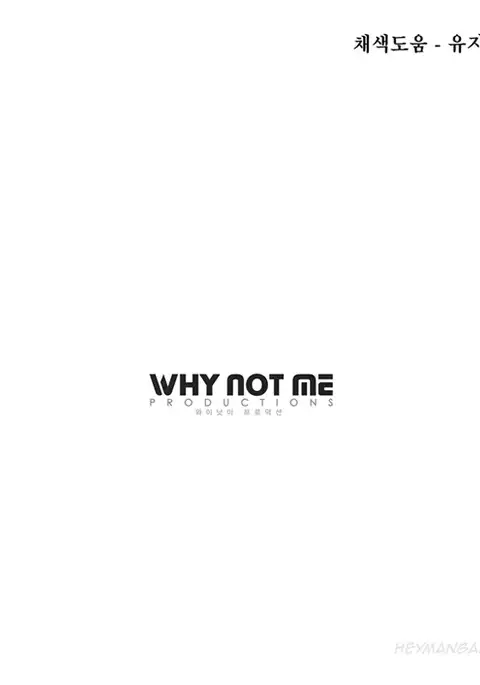 Change Partner Ch.1-16