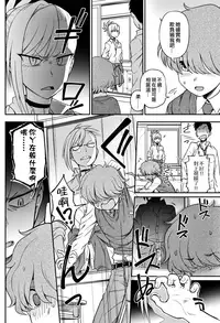 [Kumano Tooru] Ijime Ijirare (COMIC Penguin Club 2018-05) [Chinese] [code183漢化] [Digital]