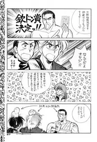 (CR15) [Mizumo Club (Mizushiro Takuya)] TRIPLE FACTOR (Samurai Spirits, Fatal Fury, Art of Fighting)