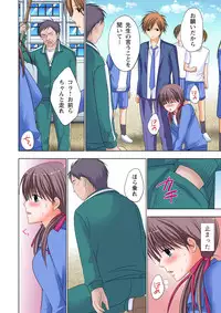 [Ayakawa Mio] The Netorare ~Kinhi no Seito Shidou~ [Full Color]