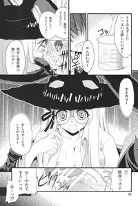 [Ugou no Shuu (某, 白黒業, 落下流睡)] MODEL FT (Ookami-san to Shichinin no Nakama-tachi)