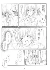 (CR37) [HIGH RISK REVOLUTION (Aizawa Hiroshi)] Watashi Wo Komipa Ni Tsuretette!! 4-5-F (Comic Party)