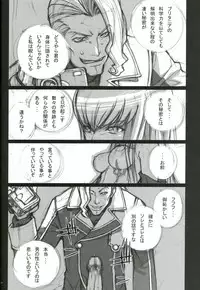 [P-Collection, PIGGSTAR (Nori-Haru, Nagoya Shachihachi, Kotobuki Kazuki)] Tarantula (CODE GEASS: Lelouch of the Rebellion)