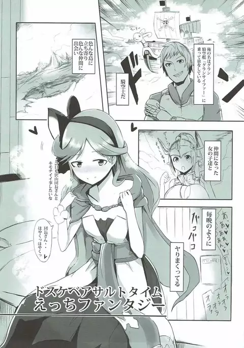 Dosukebe Assault Time Ecchi Fantasy