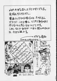 (C51) [Moriman Shouten (Various)] KATZE 15 (Various)