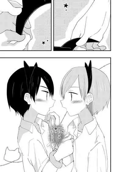 リバリバリバーシブル