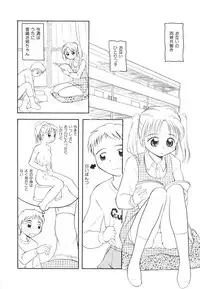 [Tama Noboru] Minna no Waitress