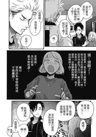 Happy Kuso Life 3 | 極樂鳥日子 3