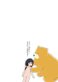 [Libertaria] Kinkyuu Tokuban Jitsuroku!! Ikenie no Miko ~Shojo Soushitsu! Dochaku Shinkou no Shinjitsu ni Semaru~ (Kuma Miko)