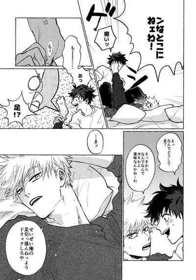 [Kanon (Tuna)] [tsuujouban] DeKatsu Shoya Anthology「Darling×Knockout!!」(Boku no Hero Academia)