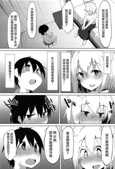 (C97) [Asshuku Koubou (Terazip)] Hatsujou Wanko no Shotagui SEX (Touhou Project) [Chinese] [爱弹幕汉化组]