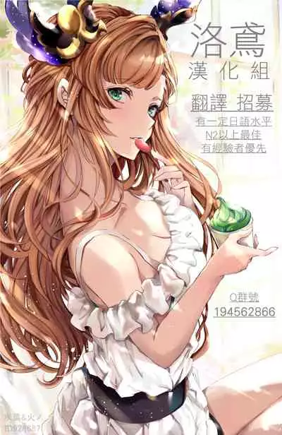 (C93) [UGC (Sasaki Akira)] Kinou Onee-san Datta no ni Kyou wa Boku ga Senpai da nante (Amagami) [Chinese] [洛鳶漢化組]