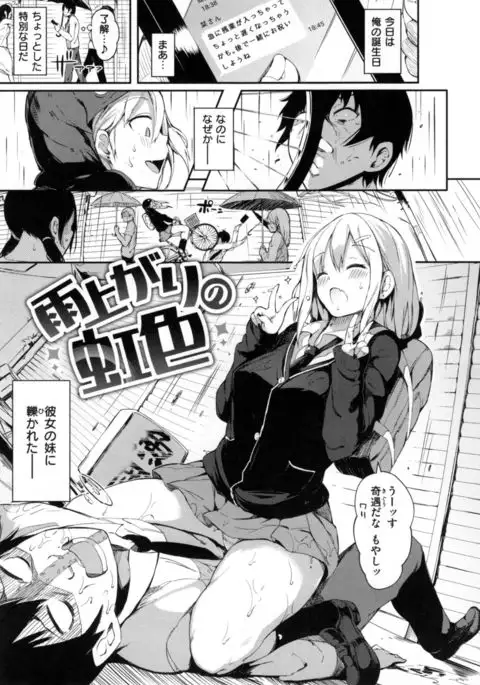 Flappy! - Flappy Sugar Babies ♪ -