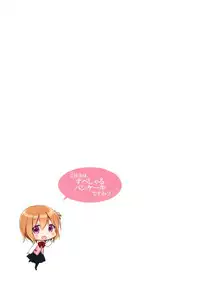 (C88) [CHOCOLATE CUBE (Miwa Futaba)] Gochuumon wa Special Pancake desu ka? (Gochuumon wa Usagi desu ka?) [English] [AkazaChan]