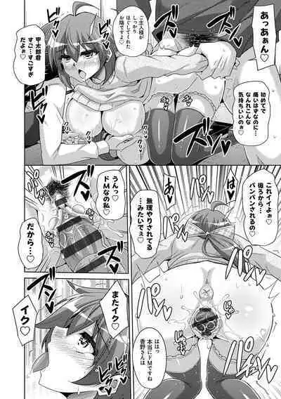 Kosho ni Umamoreta Mesu no Hana