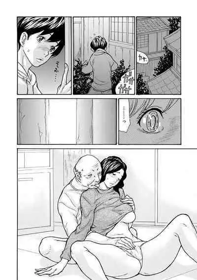 [Aoi Hitori] Haha Netori [Digital]