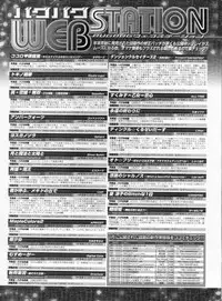 BugBug 2009-03 Vol. 175