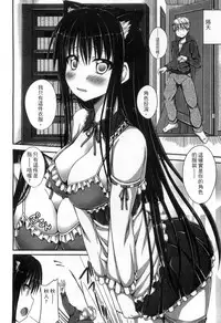 [ShAKe] Junren Temptation | 純戀誘惑 [Chinese]