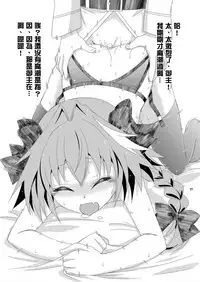 (Futaket 13.5) [Mariana Kaikou Kikaku (Mikami Hokuto)] Gudako no ASS Onaho-chan (Fate/Grand Order) [Chinese] [瑞树汉化组]