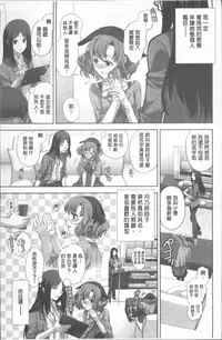 [Katamikoi Mizue] HITOKARA | 淫唱包廂 [Chinese]