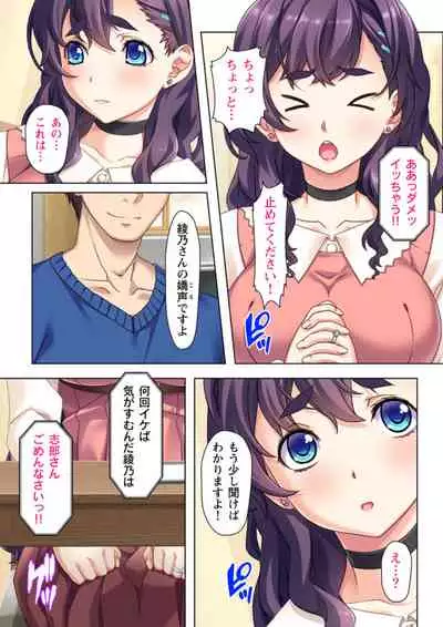 [Atelier Sakura, No limit] Yokkyuu Fuman na Tsuma no Kyousei