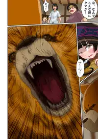 [Libertaria] Kinkyuu Tokuban Jitsuroku!! Ikenie no Miko ~Shojo Soushitsu! Dochaku Shinkou no Shinjitsu ni Semaru~ (Kuma Miko)