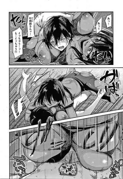 Kimi to Shitai Onee-san