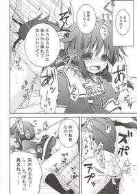 (Houraigekisen! Yo-i! 6Senme) [Piyo Project. (Hatori Piyoko)] Shinnen Sousou Yotta Shigure ni Inushippo Tsukete Wanwanoo (U^ω^) (Kantai Collection -KanColle-)