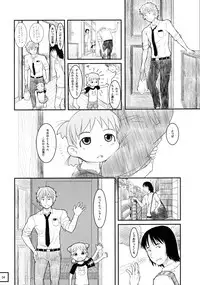 (C89) [Kuromahou Kenkyuujo (wizakun)] Kyou wa Sukoshi dake Senobi o Shite Tooku o Miyou (Yotsubato!)